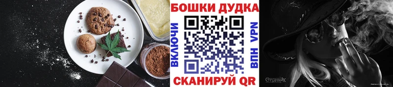 Печенье с ТГК марихуана Старая Русса