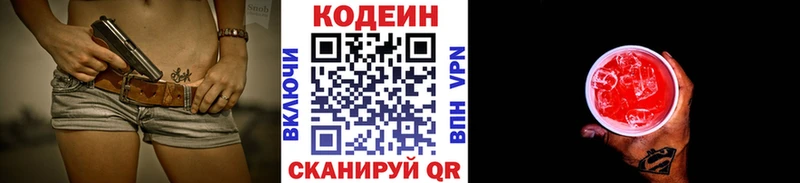 blacksprut tor  Старая Русса  Кодеин напиток Lean (лин) 