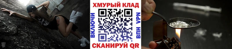 ГЕРОИН хмурый  где найти наркотики  Старая Русса 