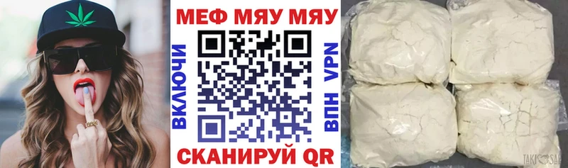 Мефедрон мяу мяу  Старая Русса 