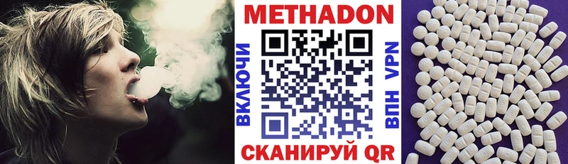 МЕТАДОН кристалл  Старая Русса 